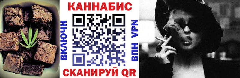 Печенье с ТГК конопля Назарово