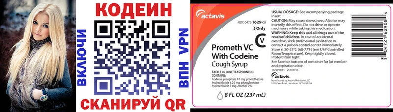 omg ссылка  где можно купить   Назарово  Кодеиновый сироп Lean Purple Drank 