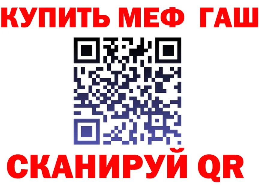 МЕФ 4 MMC зеркало нарко площадка гидра Назарово