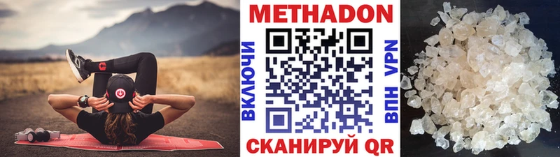 Метадон кристалл  закладка  Назарово 