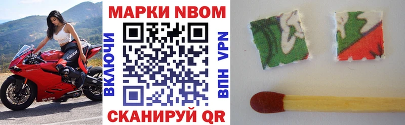 Марки 25I-NBOMe 1,5мг Назарово